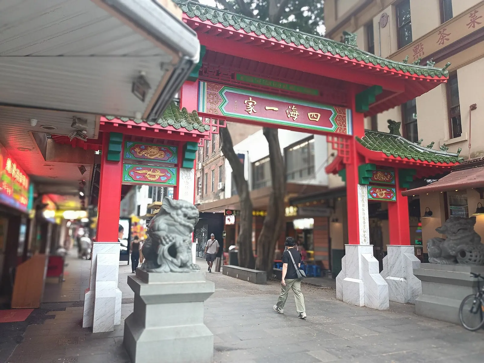 Dixon Street gate, Chinatown, Haymarket